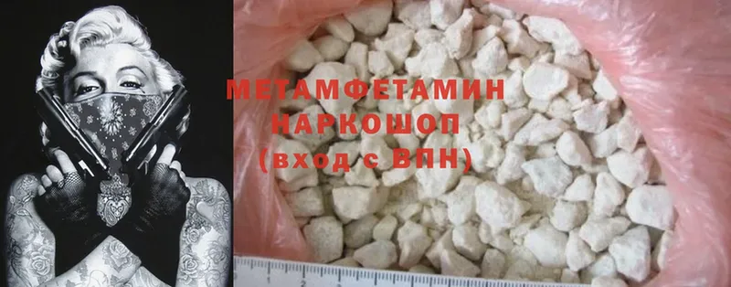 МЕТАМФЕТАМИН Methamphetamine  гидра как зайти  Саратов  купить наркотик 